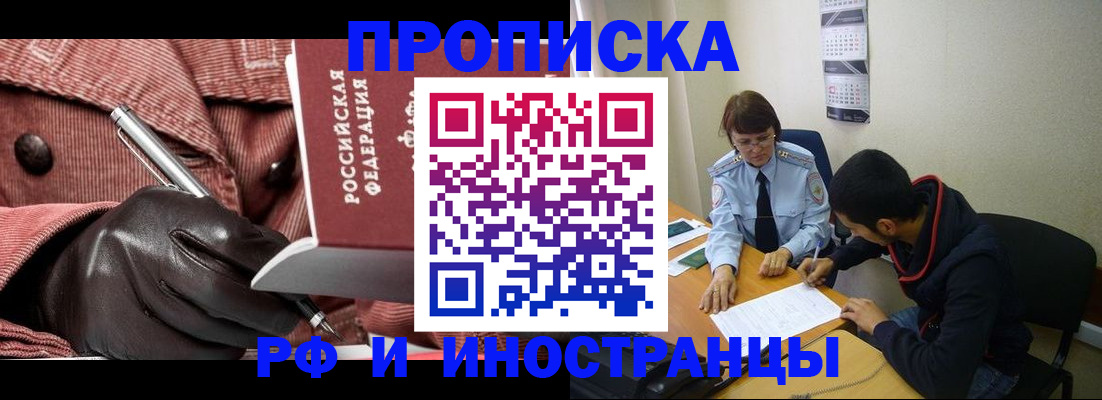 прописка в квартире в Ненецком АО