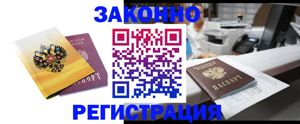 временная регистрация собственник в Ненецком АО