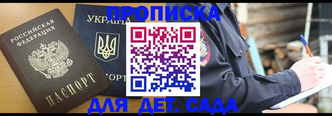 прописка ребенка в Ненецком АО